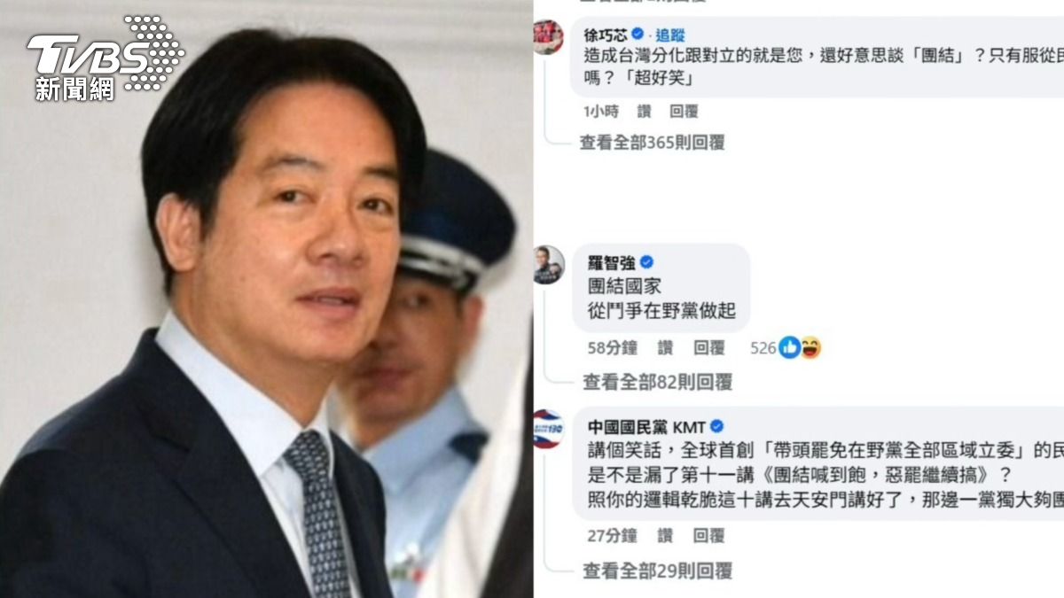 賴清德大登場來了!宣傳「團結國家十講」 被徐巧芯留言嗆這句