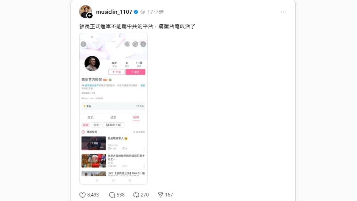 長期以反共立場著稱的「八炯」,在Threads上爆料館長「正式進軍不能罵共產黨的平台」。(圖/翻攝自八炯Threads)