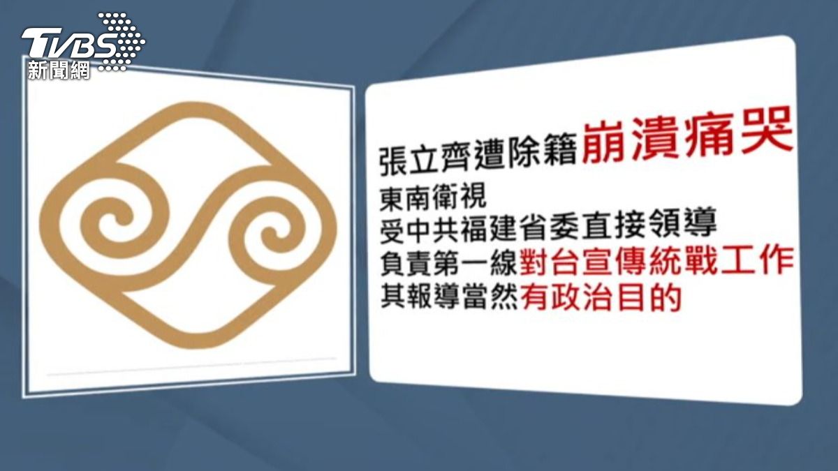 陸委會回應(圖/TVBS)