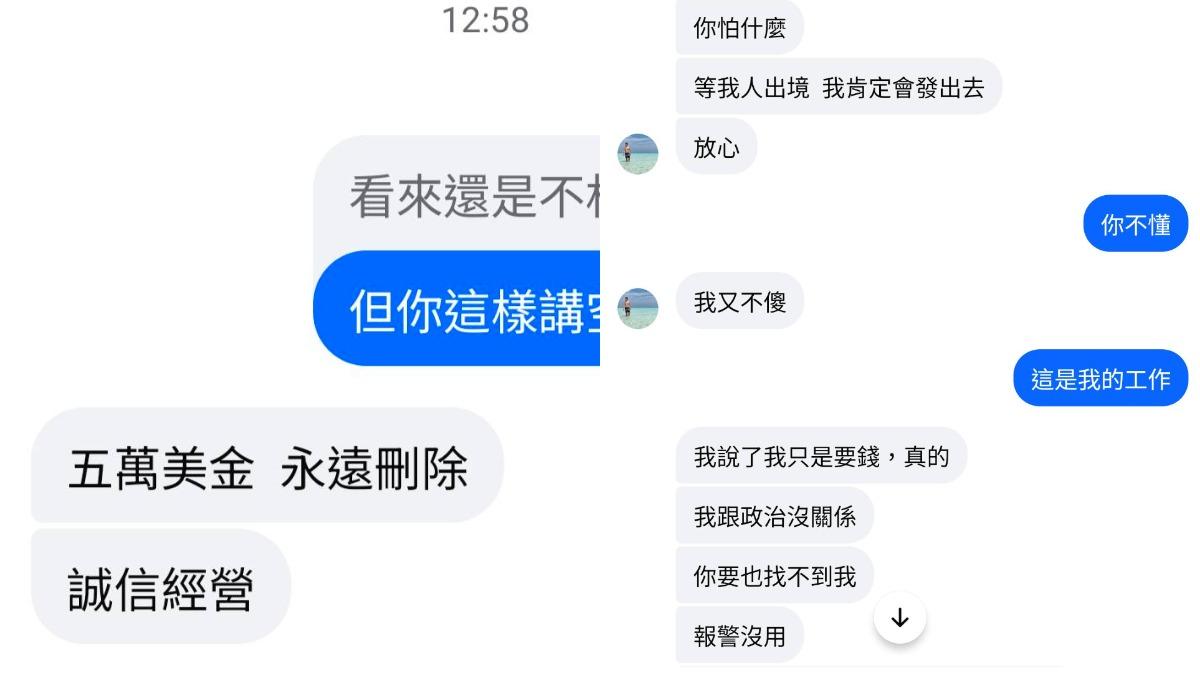 林亮君報警後對方持續傳訊恐嚇。（圖／翻攝自林亮君臉書）