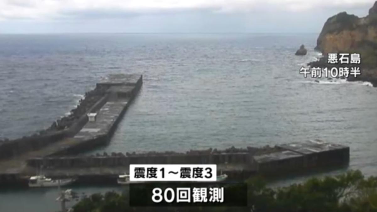日鹿兒島近海發生規模4.5地震!2天已狂震90次 氣象廳警告