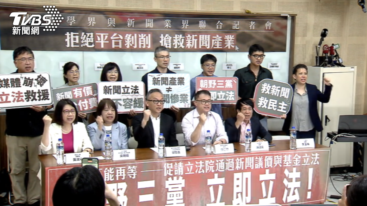 圖/TVBS