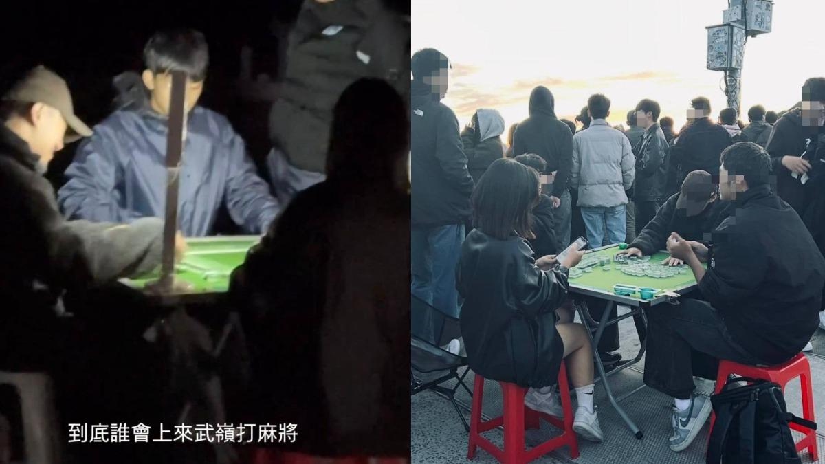 合歡山武嶺「打麻將」！4人深夜摸到天亮畫面曝　太管處要罰了