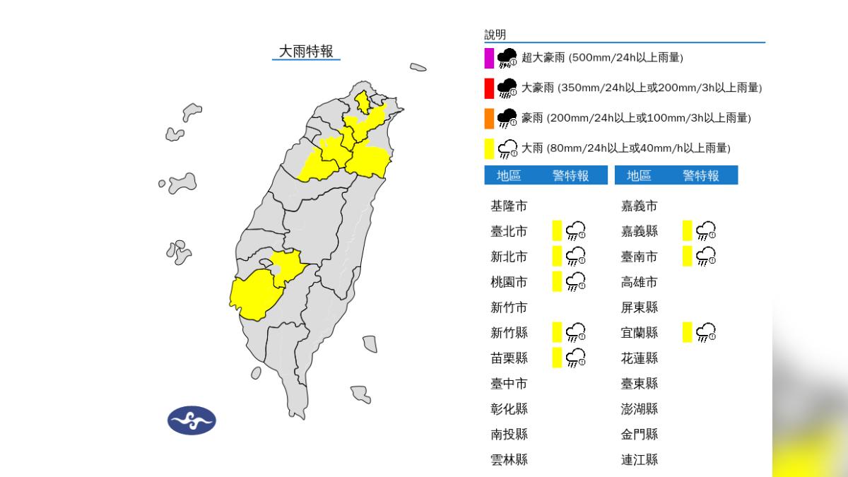 天氣/國家警報響!大雷雨「狂轟6縣市」 防劇烈降雨、雷擊