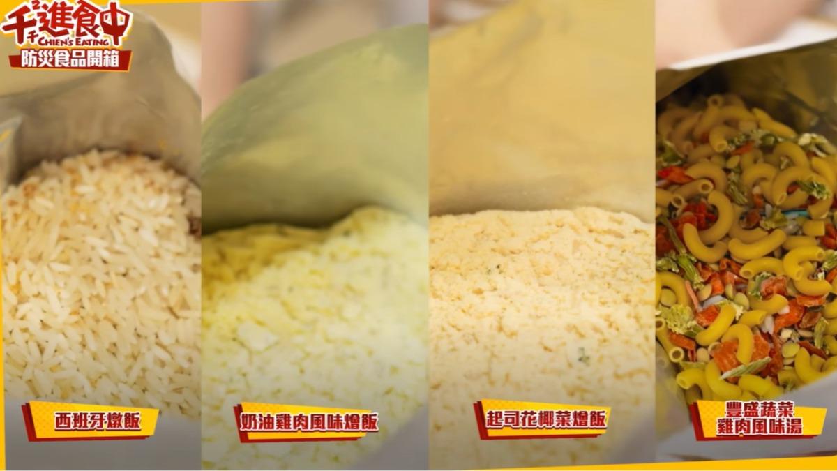 此款一週緊急糧桶內有主餐還有湯品和甜點。(圖/翻攝自千千進食中Youtube)
