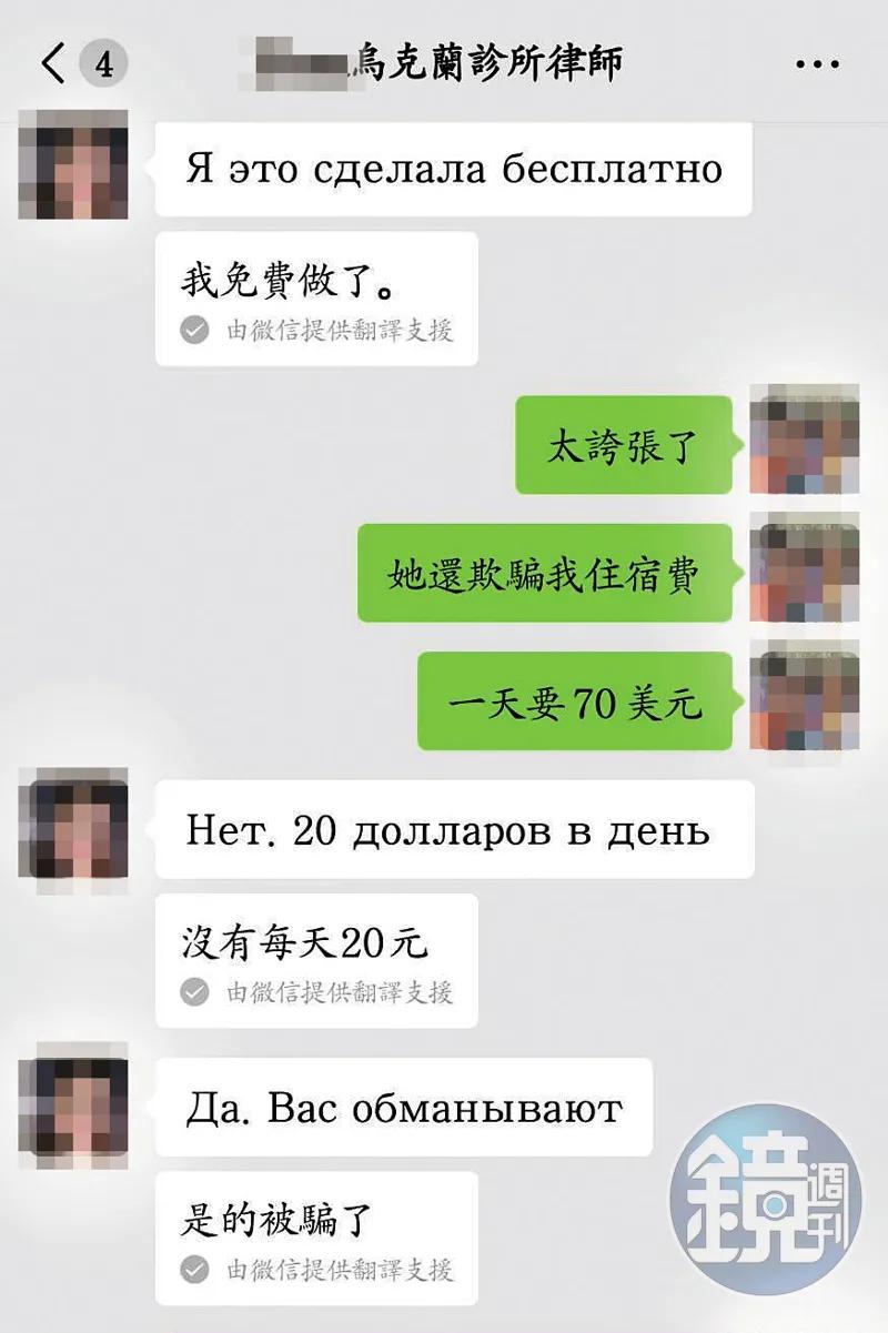 克蘭當地診所的律師向D先生證實,診所發出的邀請函不收費用,住宿也只要20美元。(圖/讀者提供)