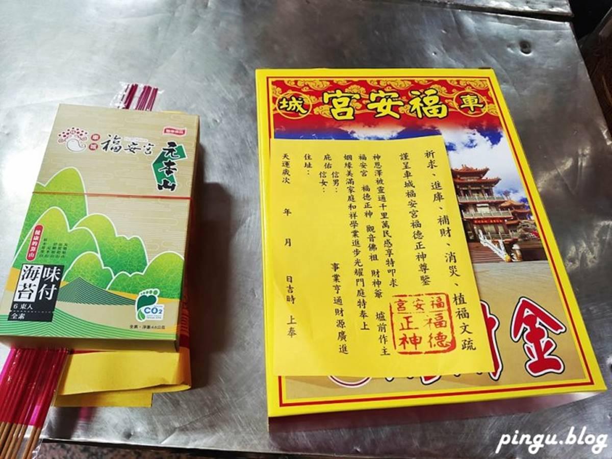 「車城福安宮」以靈驗著稱,吸引許多信眾專程來求發財金,或是補財庫。(圖/小企鵝生活趣提供)