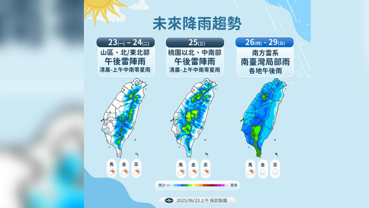 午後雷雨轟4天。(圖/氣象署提供)