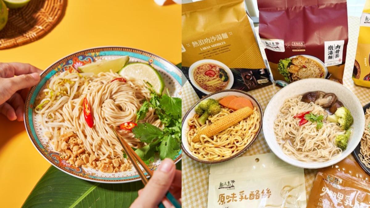 蔬食控衝了!「米其林一星」南洋麵開團 限時送點心還免運