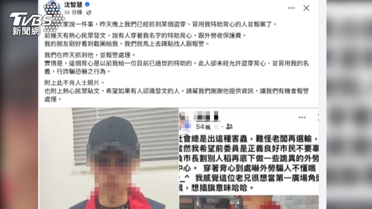沈智慧臉書陳清文。(圖/TVBS)