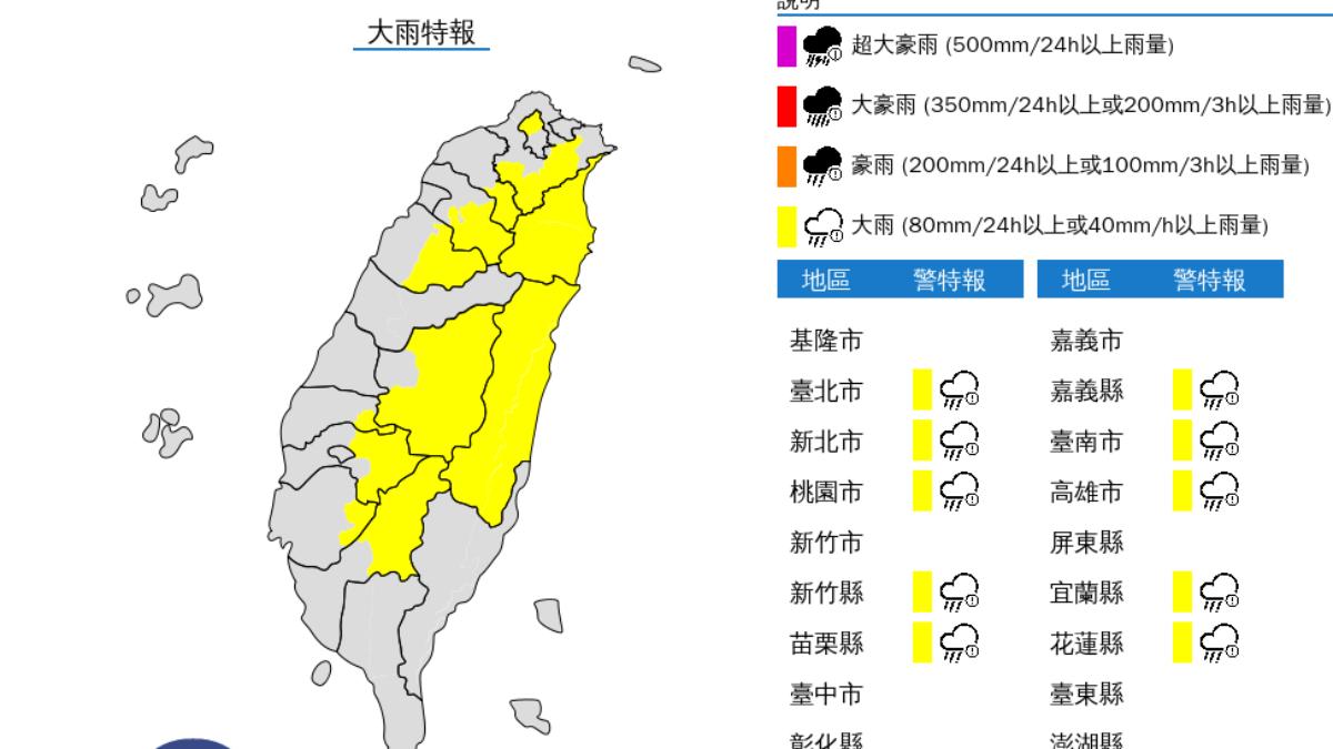 天氣/國家警報響了!大雷雨警戒區出爐 12縣市大雨特報