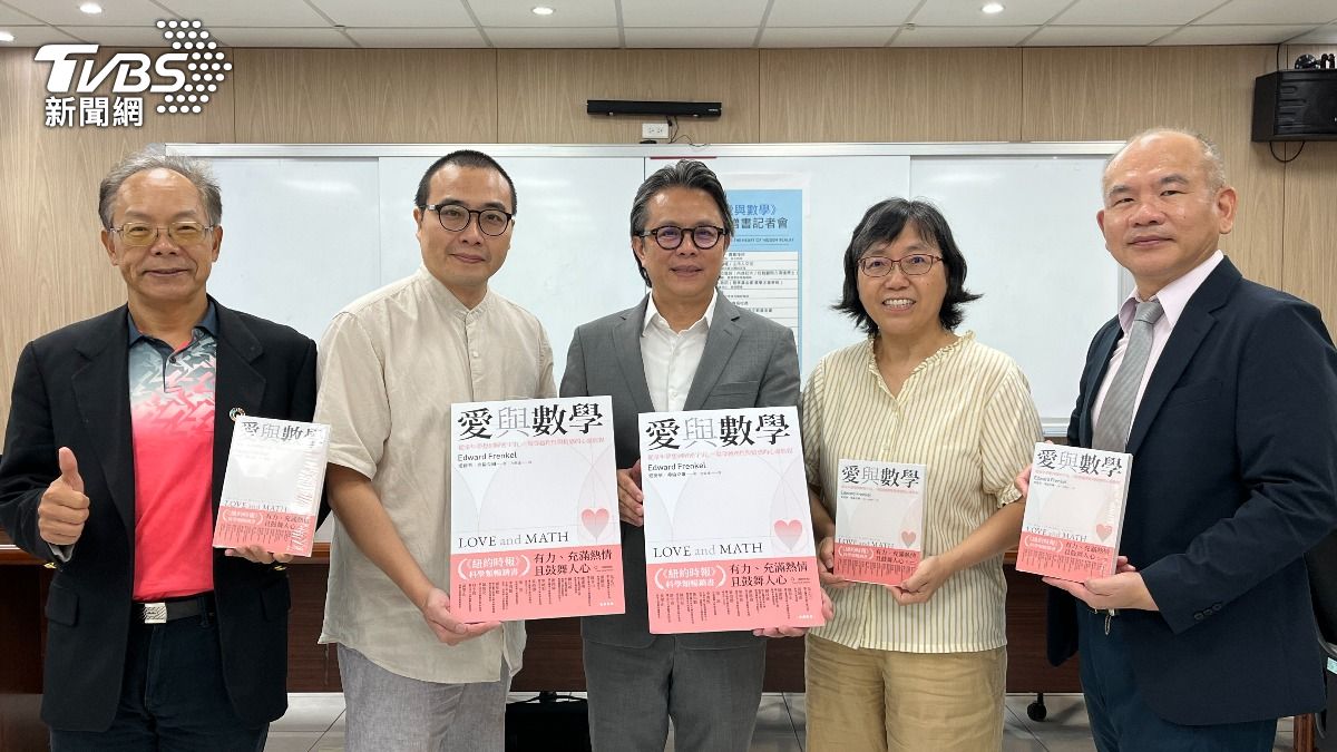 公益贈書活動點亮偏鄉教育 《愛與數學》掀起科普閱讀新浪潮