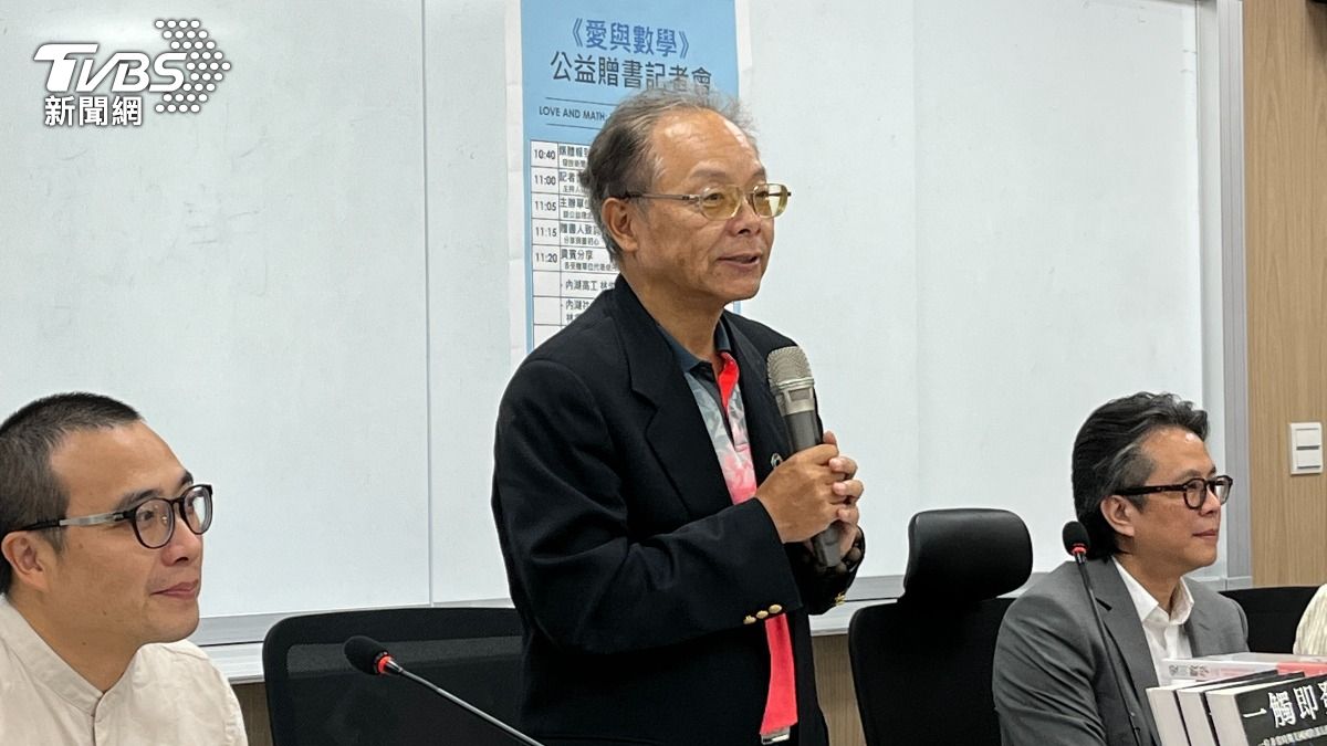 《愛與數學》譯者、師大理學院副院長方偉達（圖／TVBS）