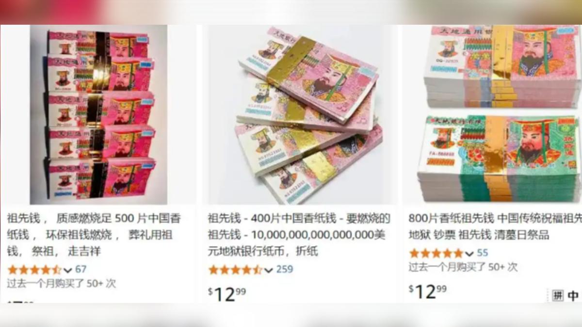 電商Amazon搜ancestormoney價格在7到 20美元。(圖/Amazon)