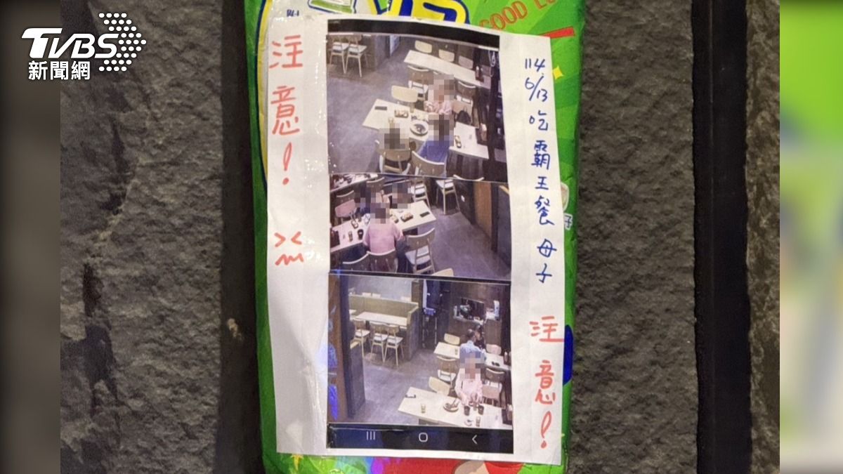 民眾用餐忘付錢，還款後見遭公布照片備註霸王餐母子。（圖／TVBS）