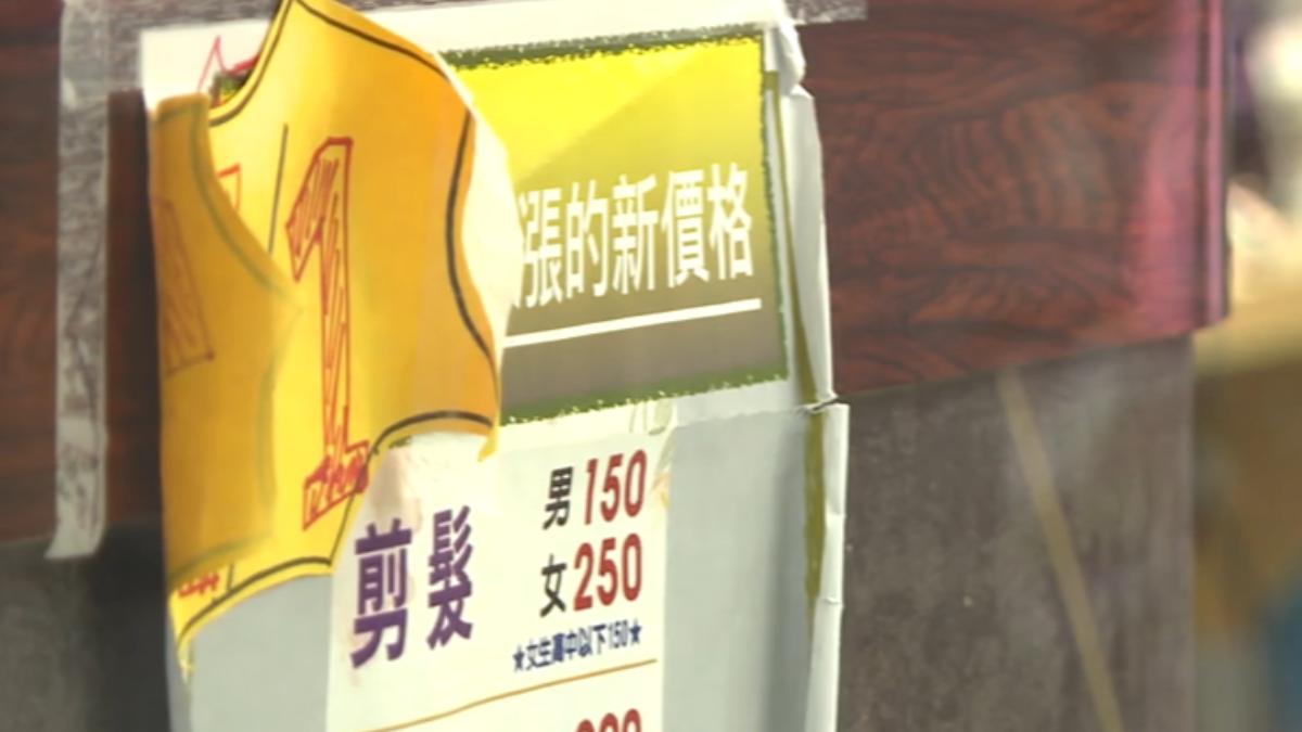 台北內湖的美髮業者，12年來沒漲價，也因為人事成本增加調漲。（圖片來源／TVBS）