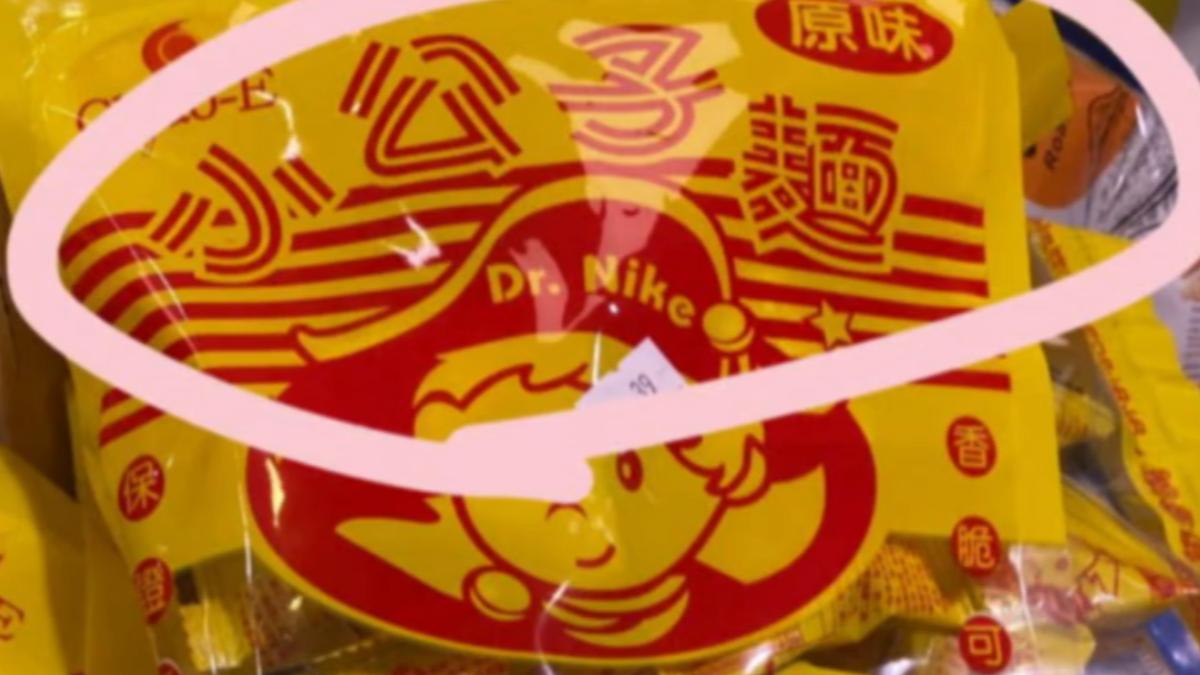 造成「混淆」小心侵權!律師指出,最重恐處3年徒刑。(圖/TVBS)