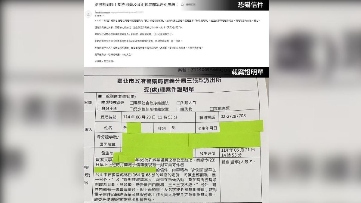 許淑華報警收到恐嚇信。(圖/翻攝自許淑華臉書)