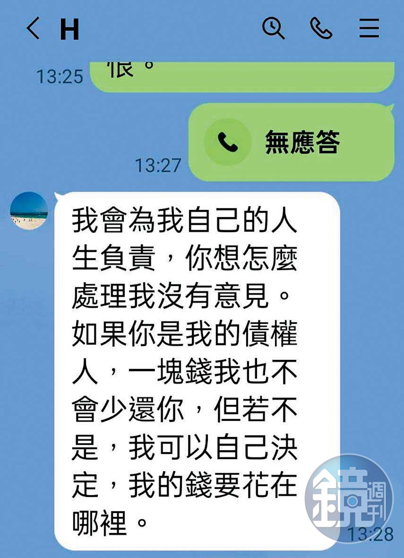 二伯私訊林柏宏,請他勸父親面對債務,卻遭林冷處理。(圖/鏡週刊)