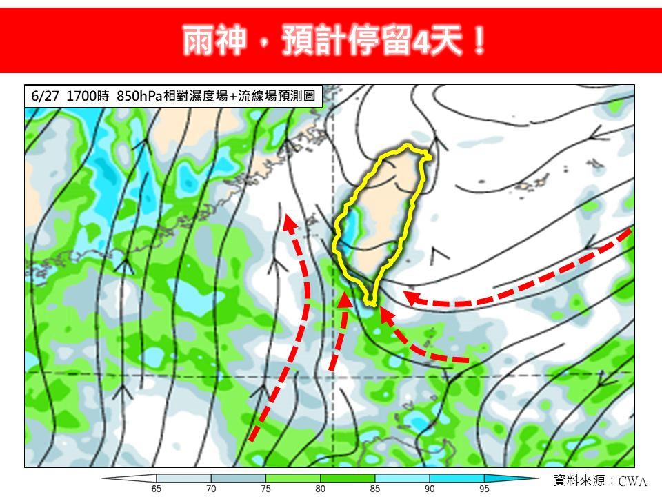 林得恩表示「雨神預計停留4天」。(圖/翻攝自林老師氣象站臉書)
