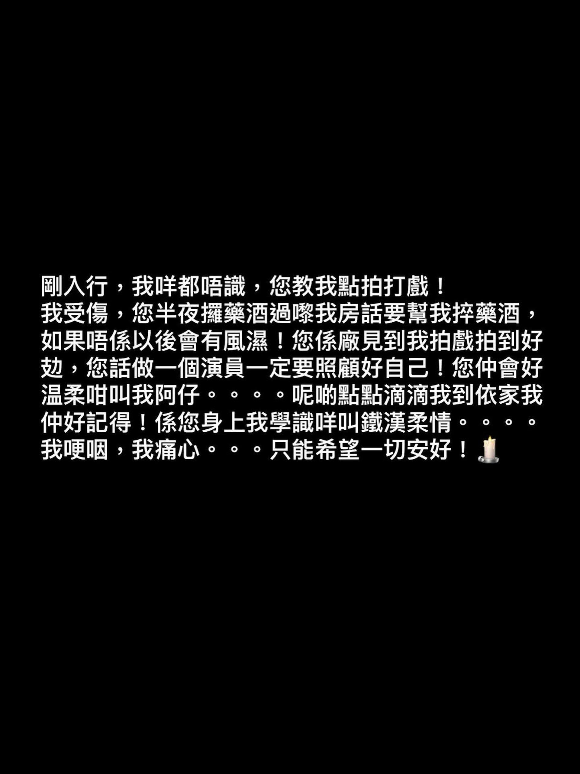 黃宗澤發文悼念唐佳。（圖／翻攝自IG@boscomine）