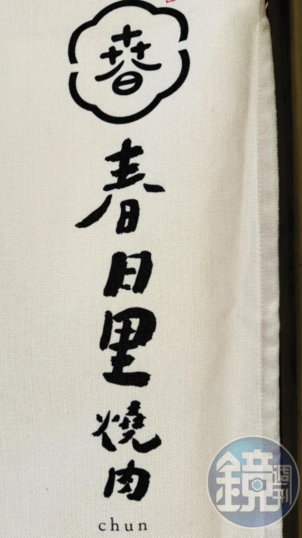 游安順和友人斥資七百多萬元,在宜蘭五結鄉開燒肉店。(圖/鏡週刊)