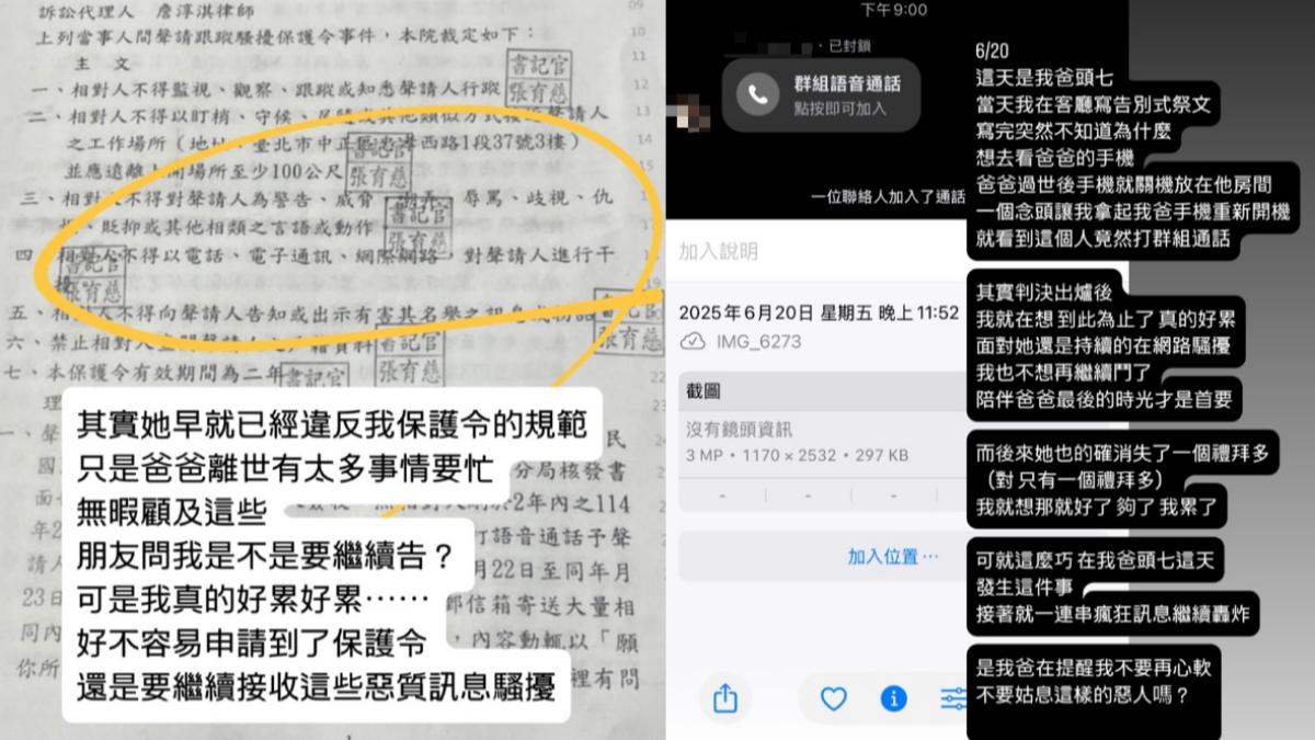曹雅雯憤而公開新加坡網友惡意騷擾以及判決書。(圖/翻攝自曹雅雯IG)