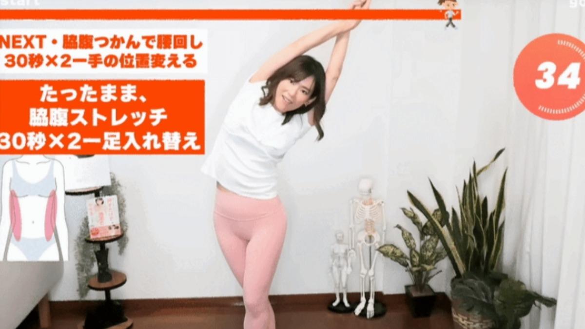 側腹拉伸(左右各30秒 × 2組)。(圖/翻攝自Youtube@ellybodymake)