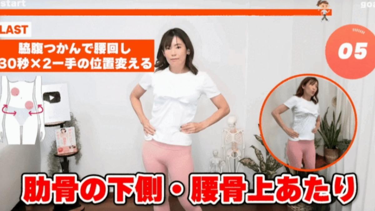 扭臀伸展(左右各30秒)。(圖/翻攝自Youtube@ellybodymake)