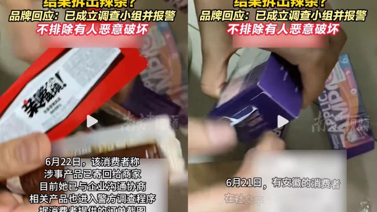 陸女買30盒棉條拆開「全變辣條」!廠商急喊冤:被人惡意調包