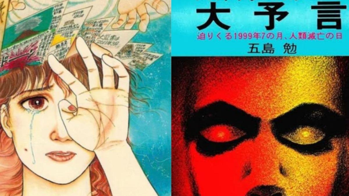日人不怕7月大災難?滅世預言曾掀末日逃命潮 多人高山躲海嘯