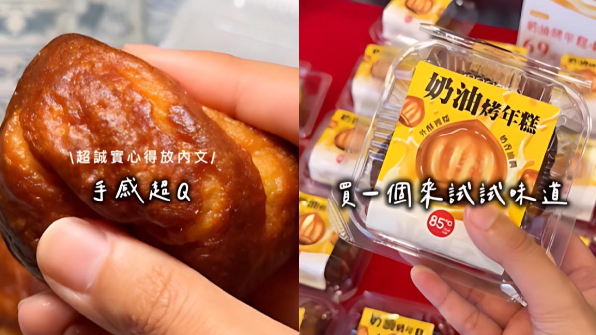知名品牌「85度C」近日推出新品「奶油烤年糕」。(圖/翻攝自IG@kitchenote__999)
