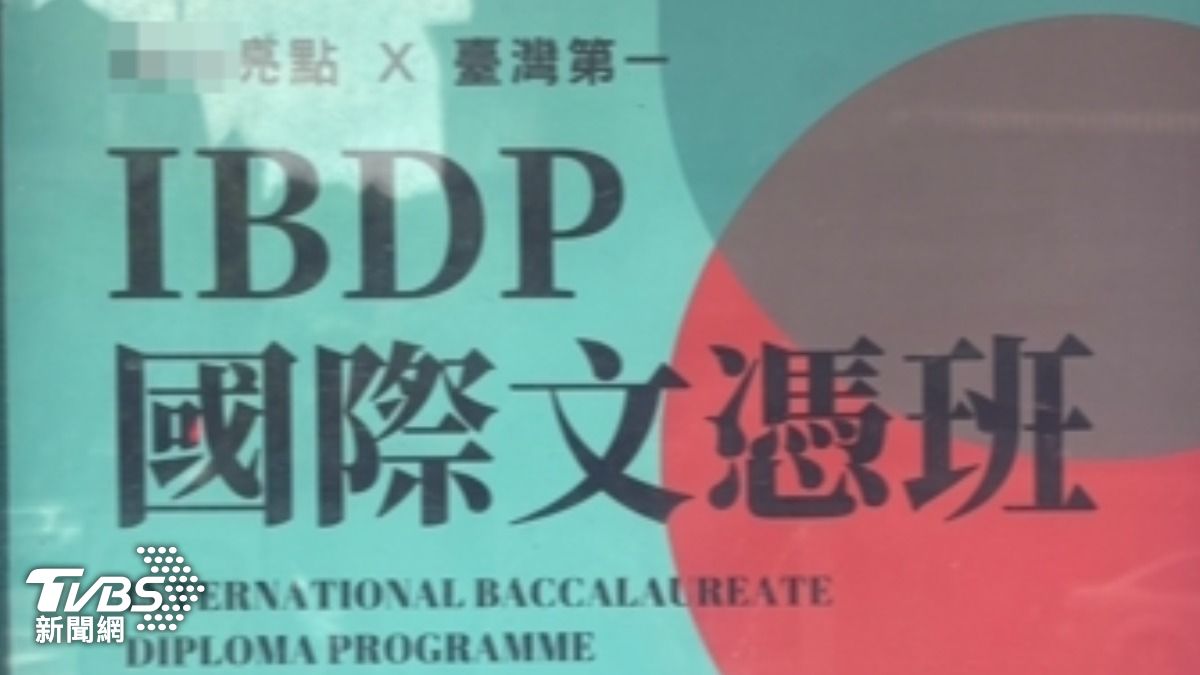 北市高中前IB升學顧問涉偽造文書。(圖/TVBS)