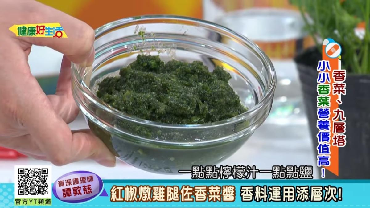 譚敦慈自製的「香菜醬」。（圖／翻攝自YT@年代MUCH台 健康好生活）　