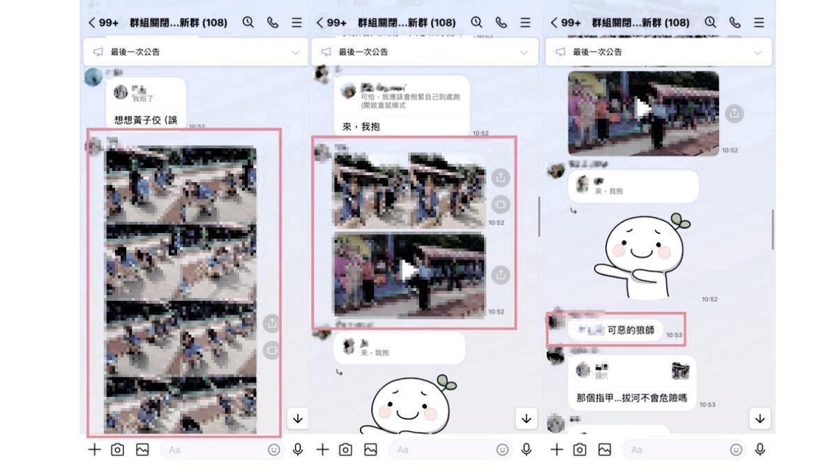 桃園市議員黃瓊慧曝光桃園市某私立高中許姓主任群組對話。(圖/翻攝自黃瓊慧臉書)