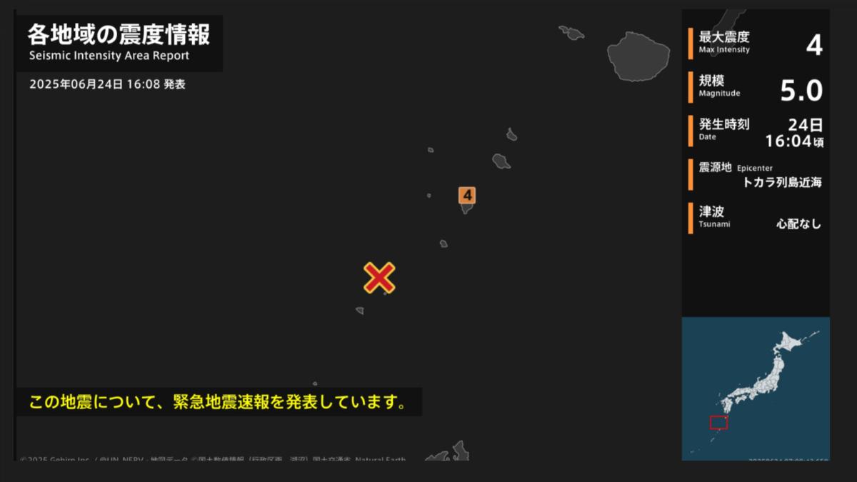 快訊/4天狂震逾300次!鹿兒島再發生5.0地震 最大震度4