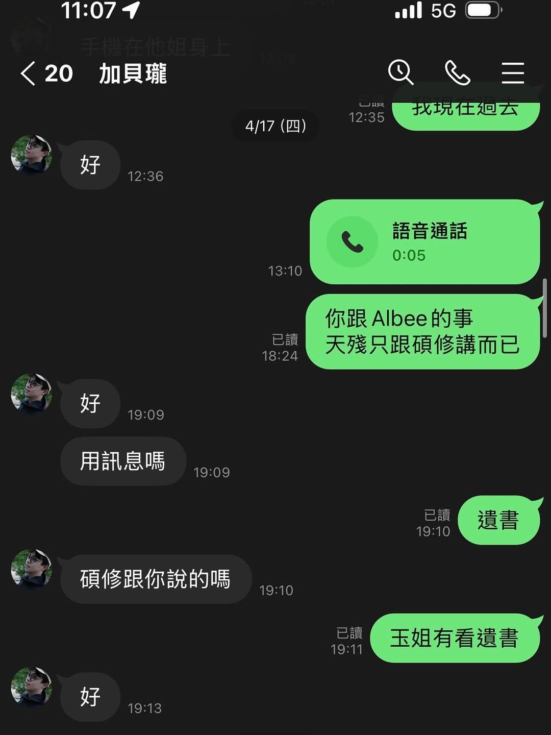 林妍霏曬出與賀瓏的對話,痛批其避重就輕。(圖/翻攝自IG@hebestandup)