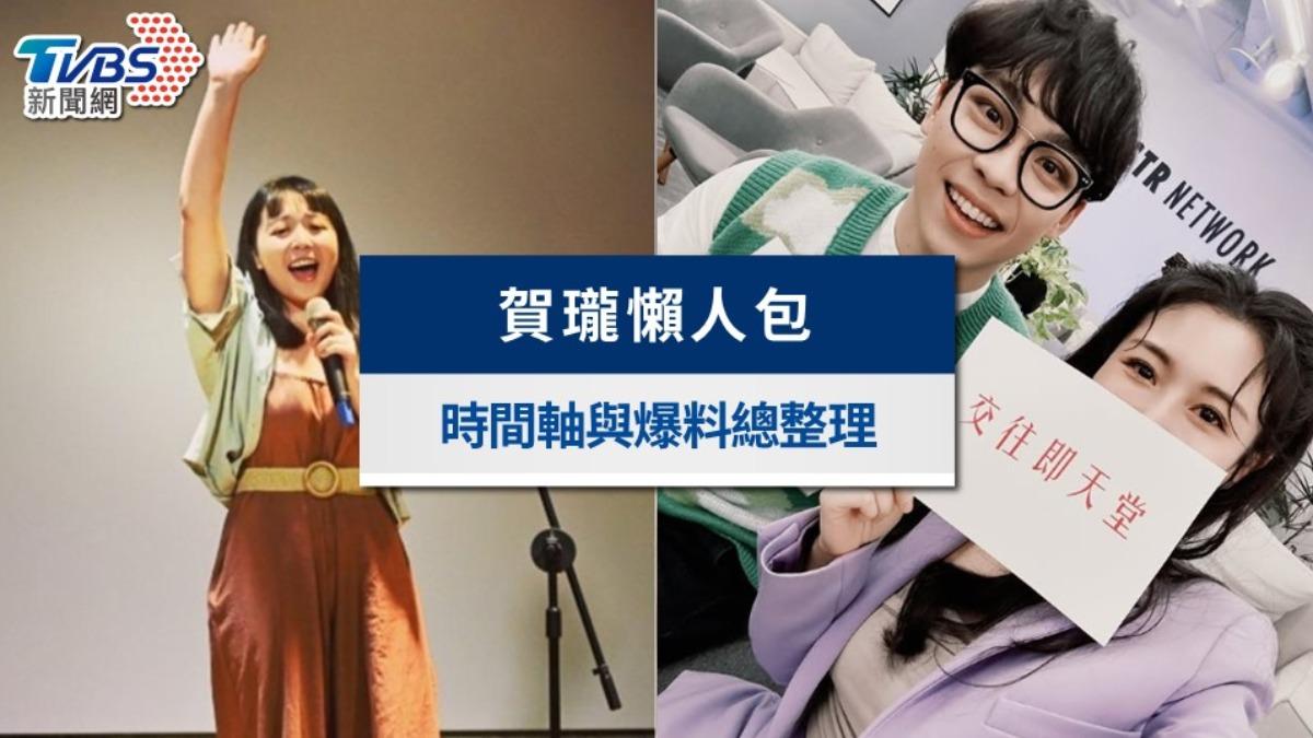 賀瓏懶人包》分手天殘、曖昧Albee時間軸與友人爆料一文看懂