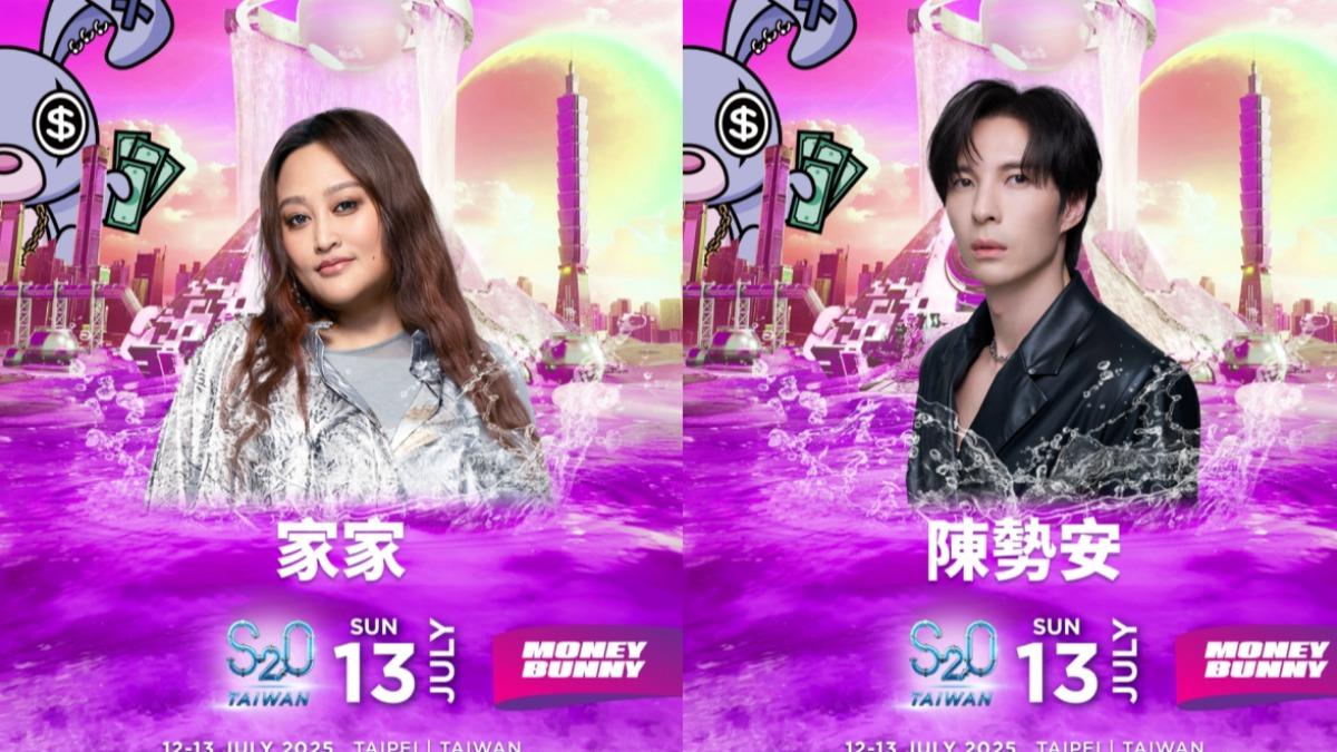 本次華語金曲演出陣容十分華麗,靈魂歌姬家家、情歌王子陳勢安都將登台。(圖/S2O Taiwan提供)