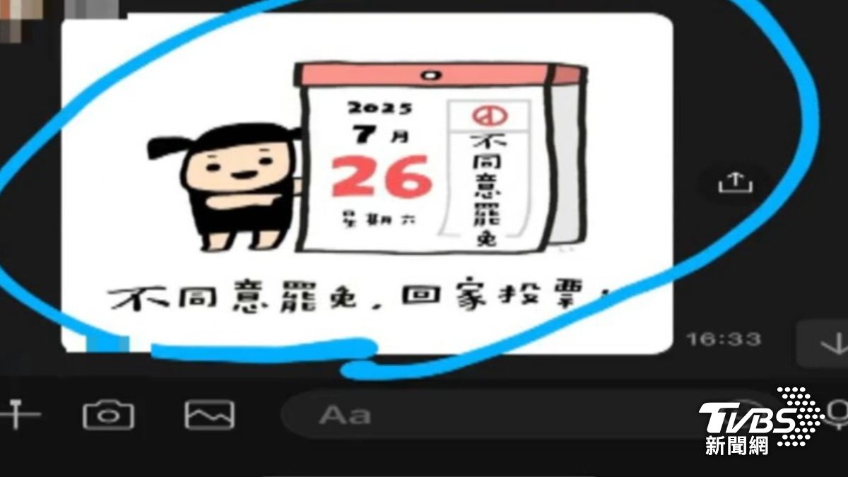 罷免團隊控圖片遭竄改(圖/TVBS資料畫面)