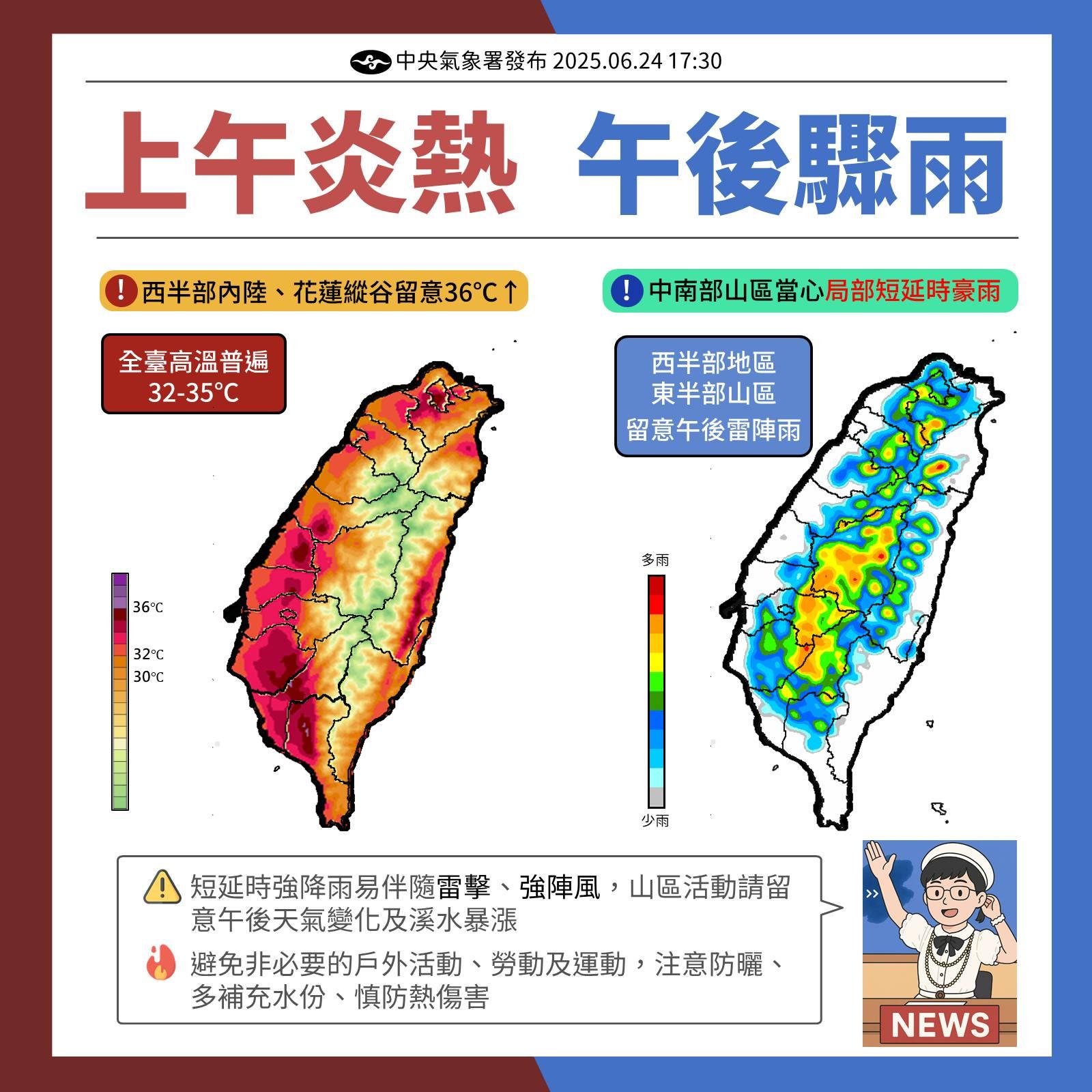 圖/中央氣象署
