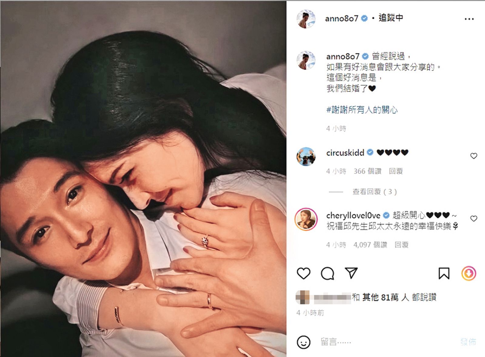 許瑋甯(右)、邱澤(左)因合作《當男人戀愛時》來電,2021年宣布結婚,轟動全網。(圖/翻攝自許瑋甯IG)