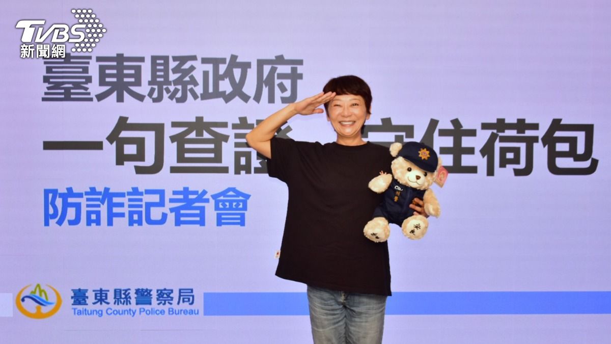 曹蘭現身台東反詐,建議可留下親友電話以自保。(圖/TVBS)