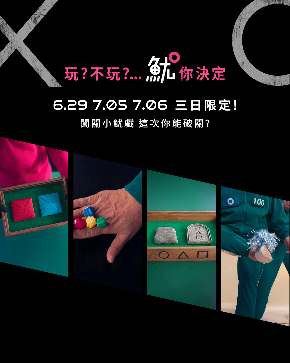 魷魚遊戲中正紀念堂-魷魚遊戲台北-魷魚遊戲中正紀念堂-中正紀念堂魷魚遊戲-魷魚遊戲報名-魷魚遊戲跳繩