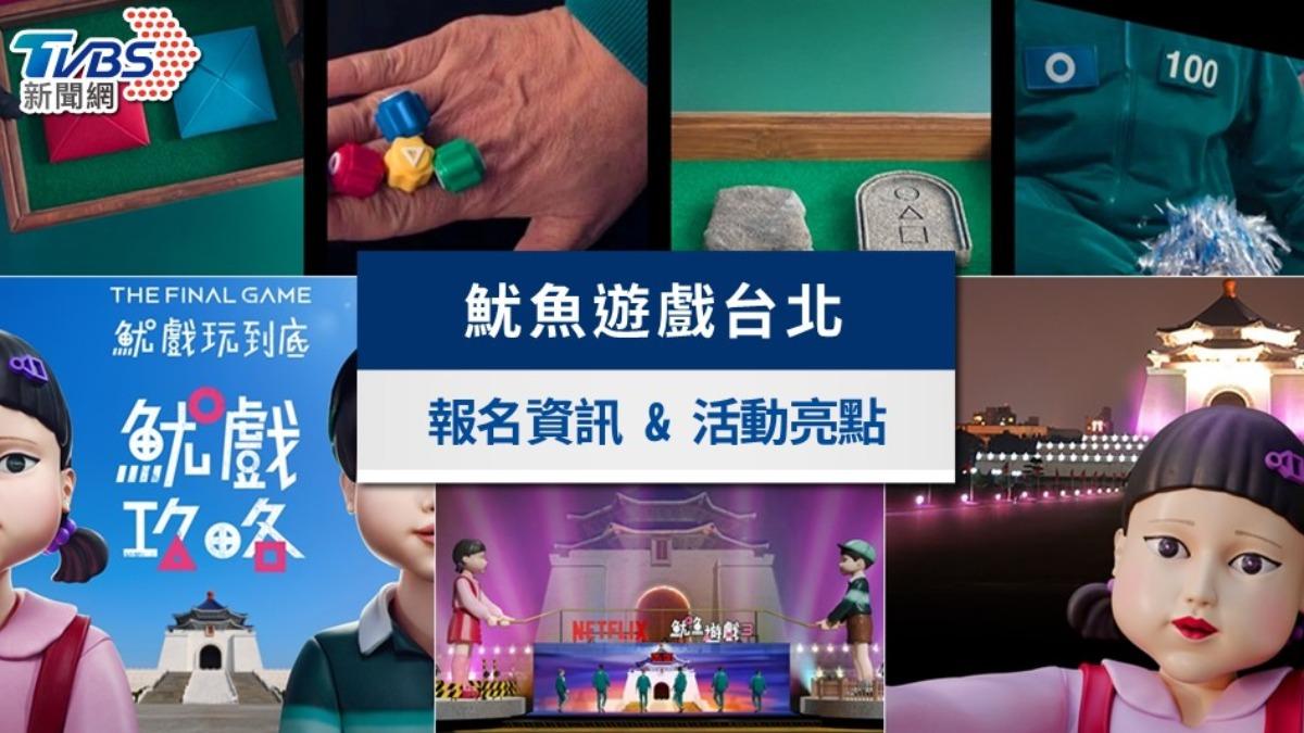 《魷魚遊戲3》中正紀念堂活動！英熙哲秀降臨、巨型跳繩遊戲報名懶人包