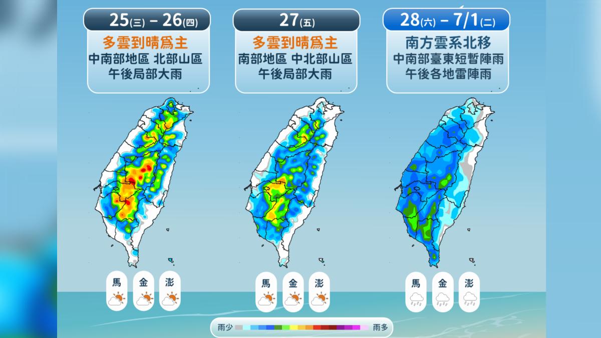 天氣/午後留意局部大雷雨!熱帶擾動帶上水氣 一圖看降雨熱區