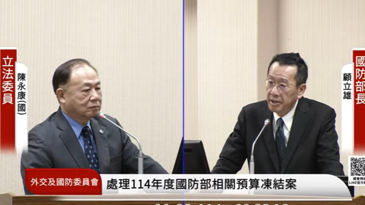 國民黨立委陳永康、國防部長顧立雄(圖/立法院議事轉播頻道)