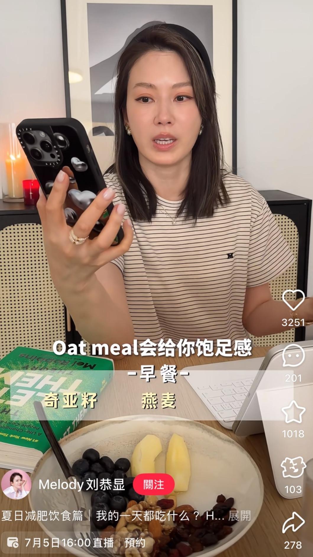 Melody拍攝當天的早餐是「奇亞籽＋燕麥＋水果碗」，她表示燕麥能幫助穩定血糖、延緩飢餓感。（圖／翻攝自小紅書）