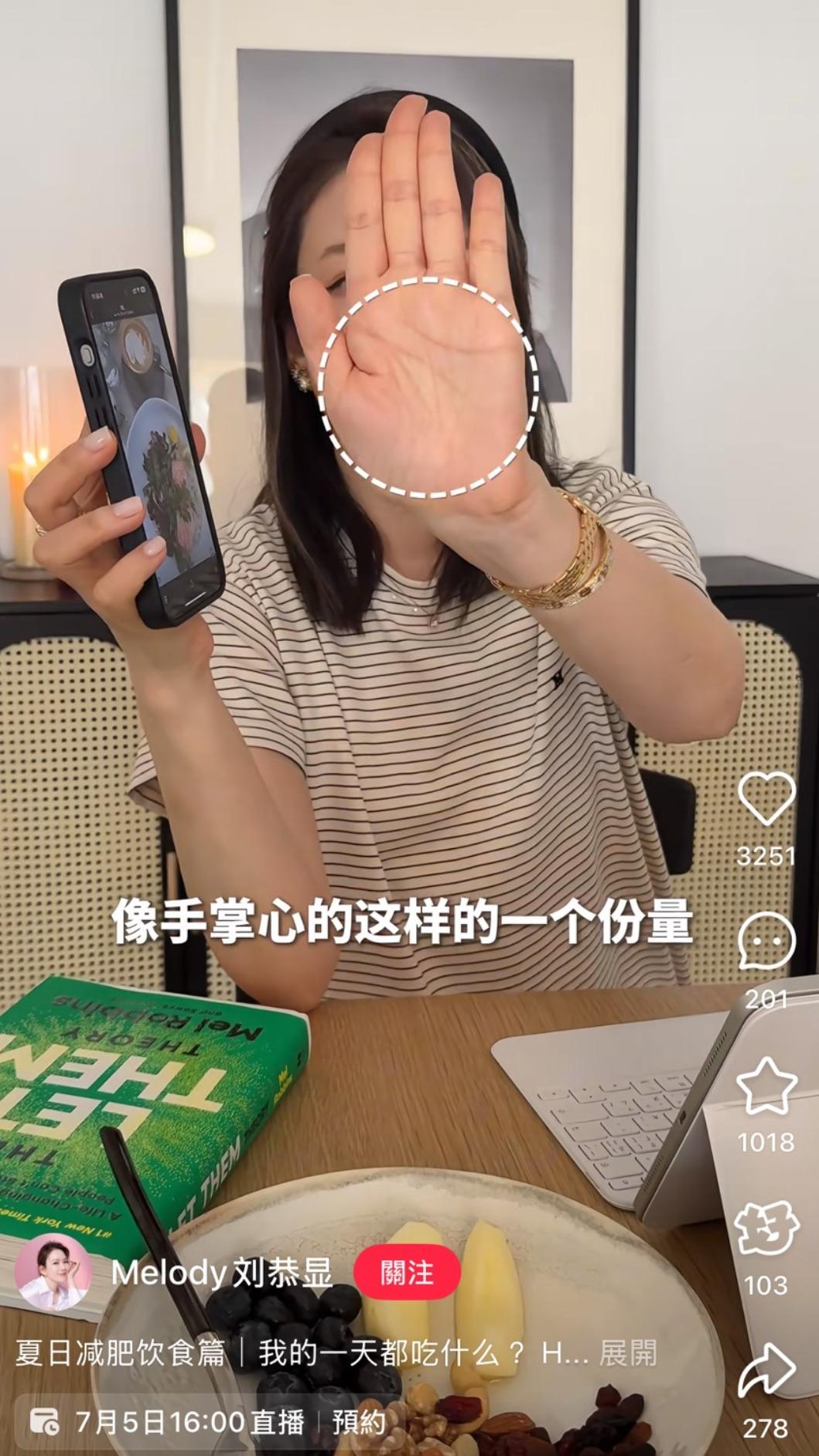 Melody強調：份量很重要，並分享了一個「用手掌來控制比例」的實用方法。（圖／翻攝自小紅書）