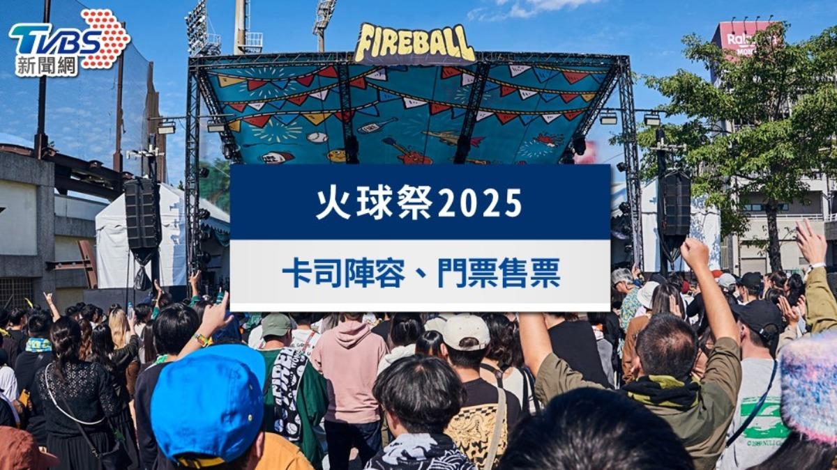 火球祭2025卡司陣容、門票售票全攻略！WANIMA首登台演出必看